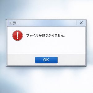 エラーダイアログ