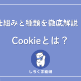 Cookie