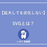 SVG