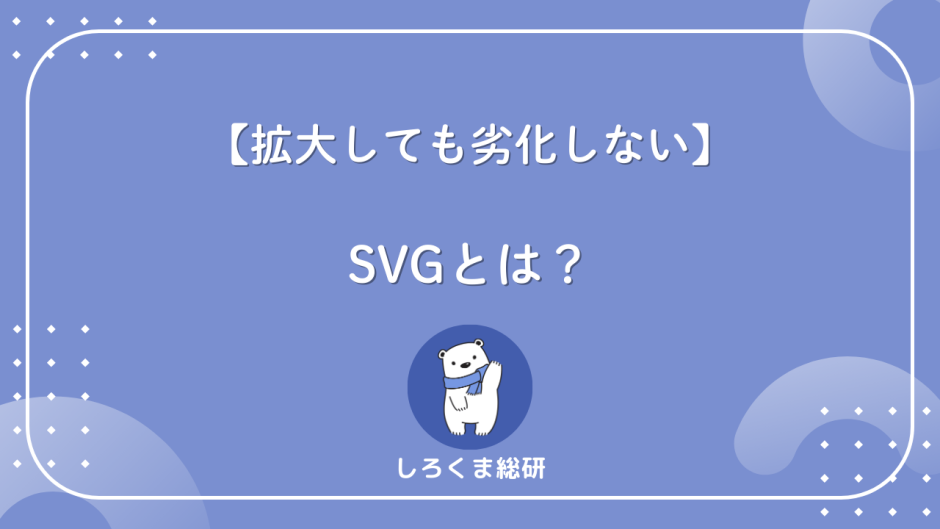 SVG